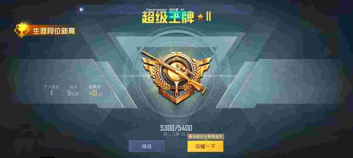 和平精英先行者透视直装 - 和平精英苹果手机辅助设置在哪里打开辅助预览图